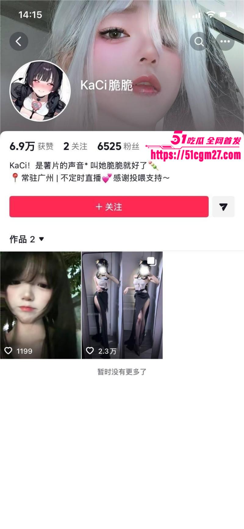 B站福利姬 kaci脆脆 定制福利私拍 2