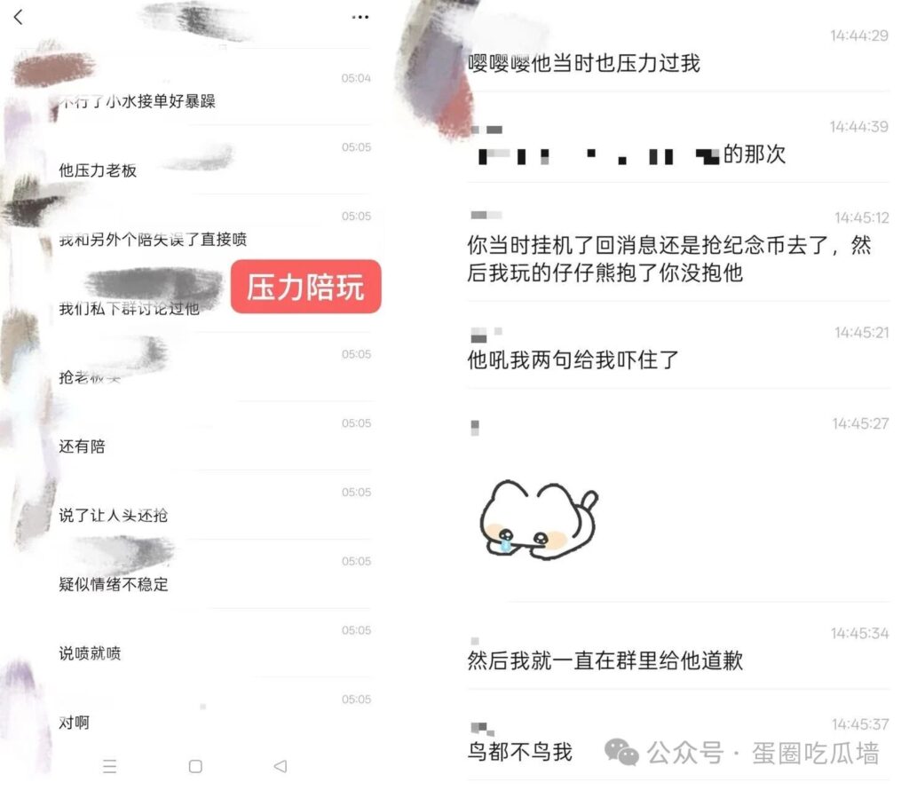 长文曝光NoNo俱乐部陪玩小水恋爱期间脚踏多只船吸引女老板