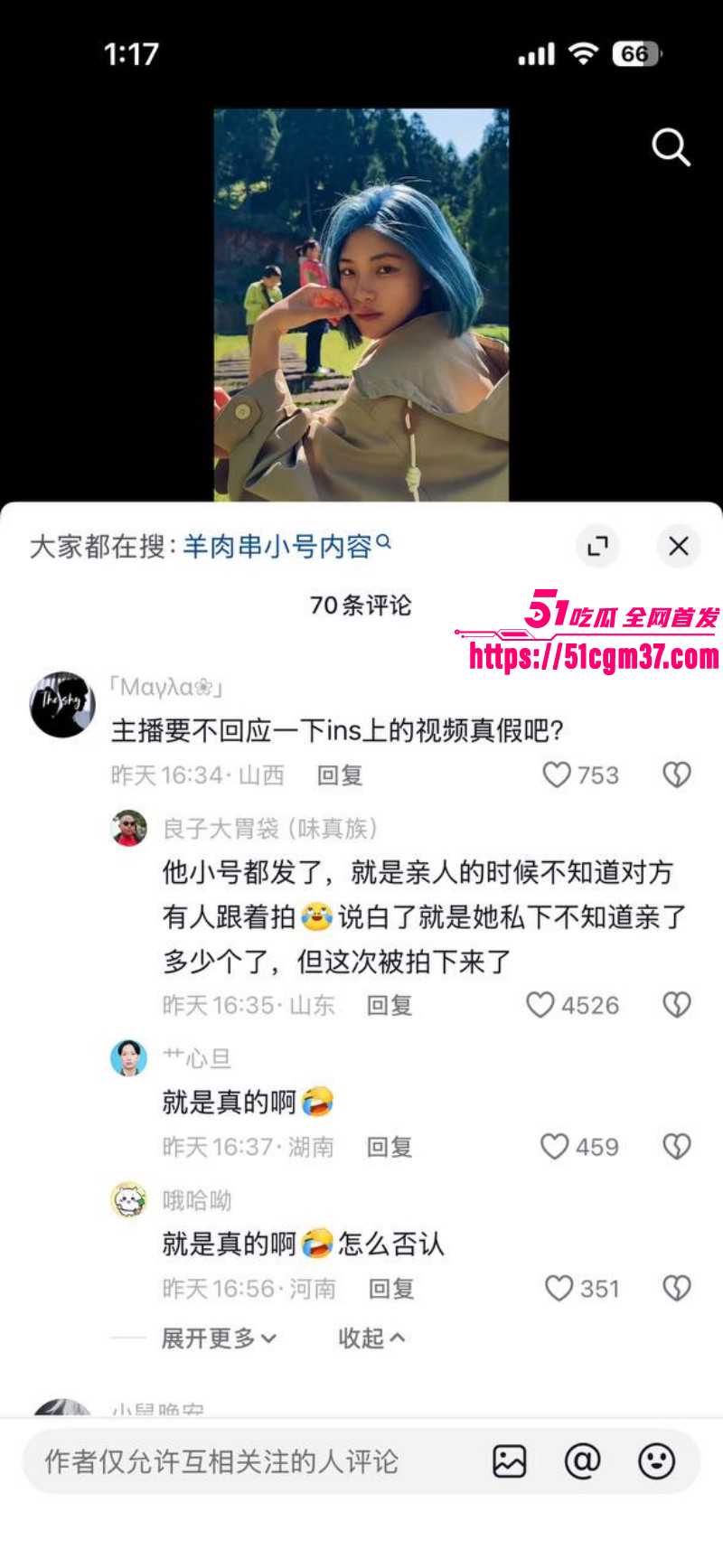 抖音网红羊肉串黑人事件018 抖音网红羊肉串黑人事件018