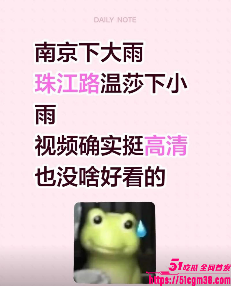 南京温莎KTV515包间下大雨事件 8 南京温莎KTV515包间下大雨事件 8