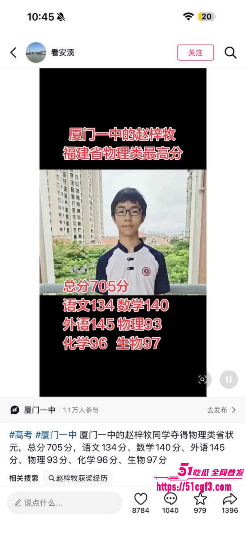 厦门第一中学赵梓牧向女友求婚01
