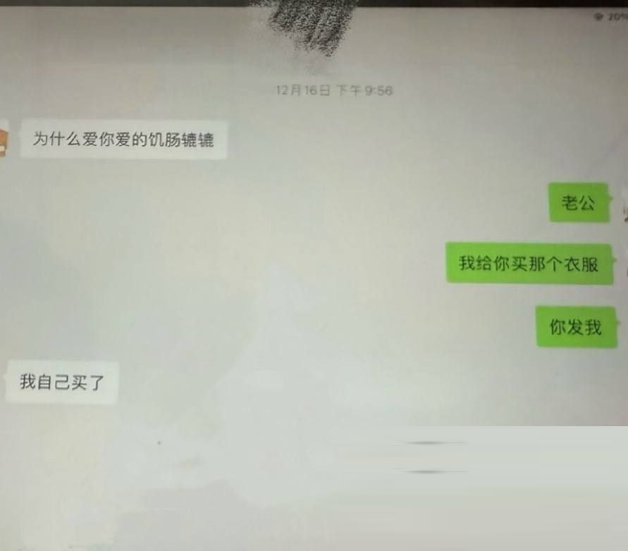 抖音夫妻档网红互撕于越实锤刘老大出轨堂弟