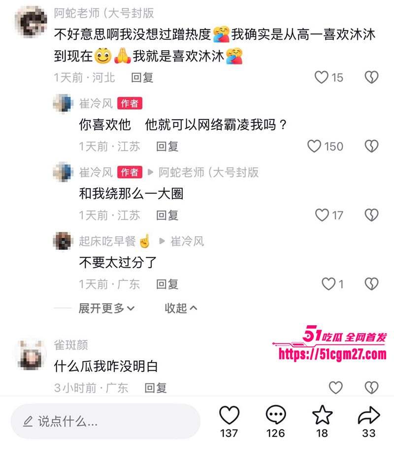 抖音BBW健身博主叫我沐沐老师被爆不雅视频19拷贝