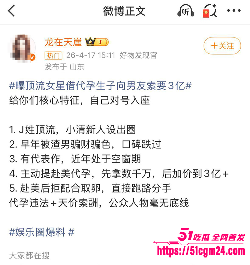 娱乐圈知名演员景甜被狗仔爆料代孕风波14拷贝