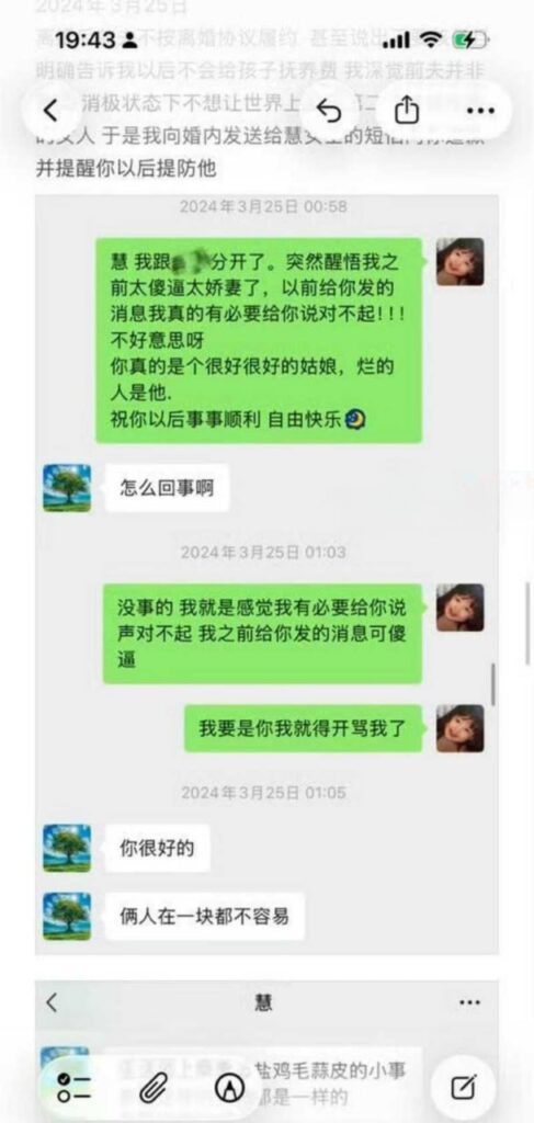 433万粉丝抖音抽象网红慧慧饱饱被实锤小三上位知三当三