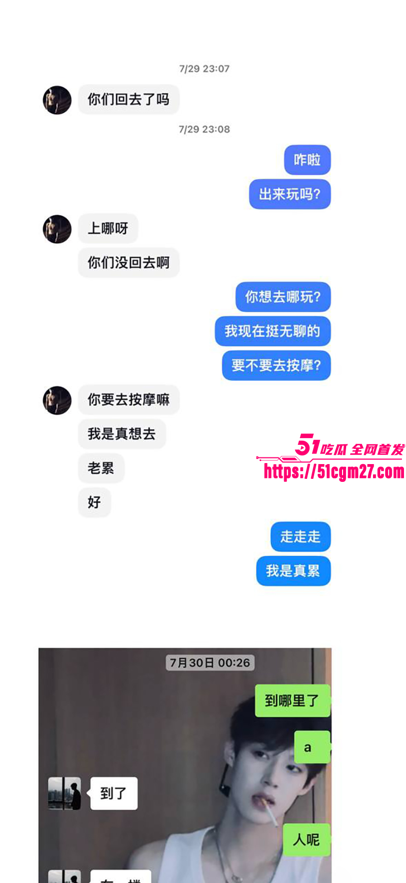抖音百万网红 韩汶栩 塌房事件 3
