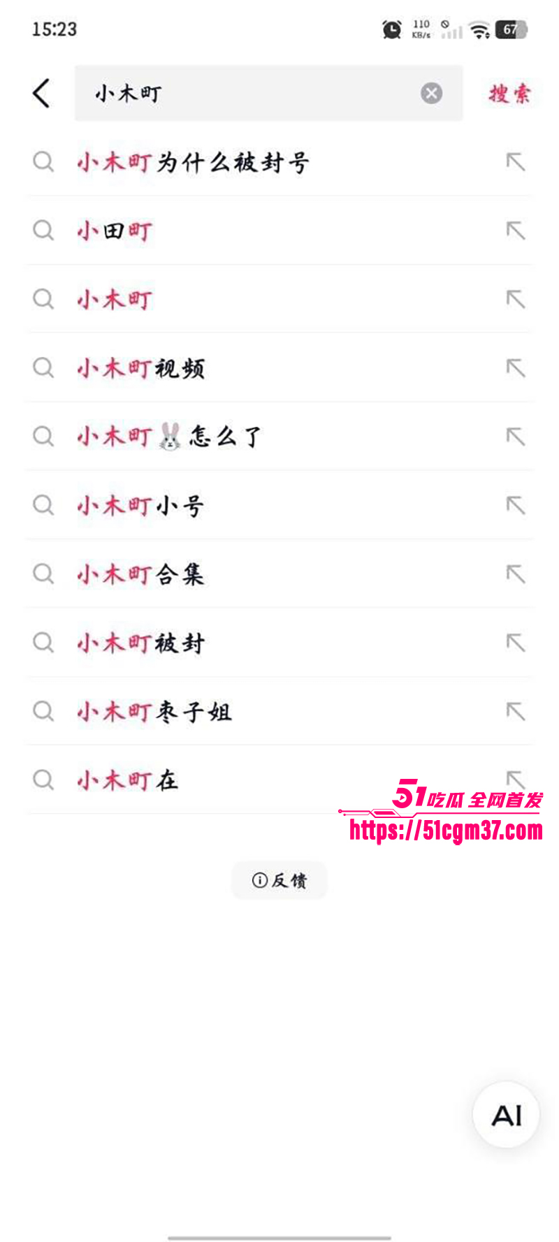 抖音百万网红小木町私人定制自慰视频流出8拷贝 抖音百万网红小木町私人定制自慰视频流出8拷贝
