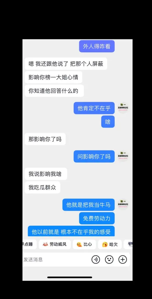 金主联合实锤抖音海王辰一张耀眼软饭男多线操作翻车记