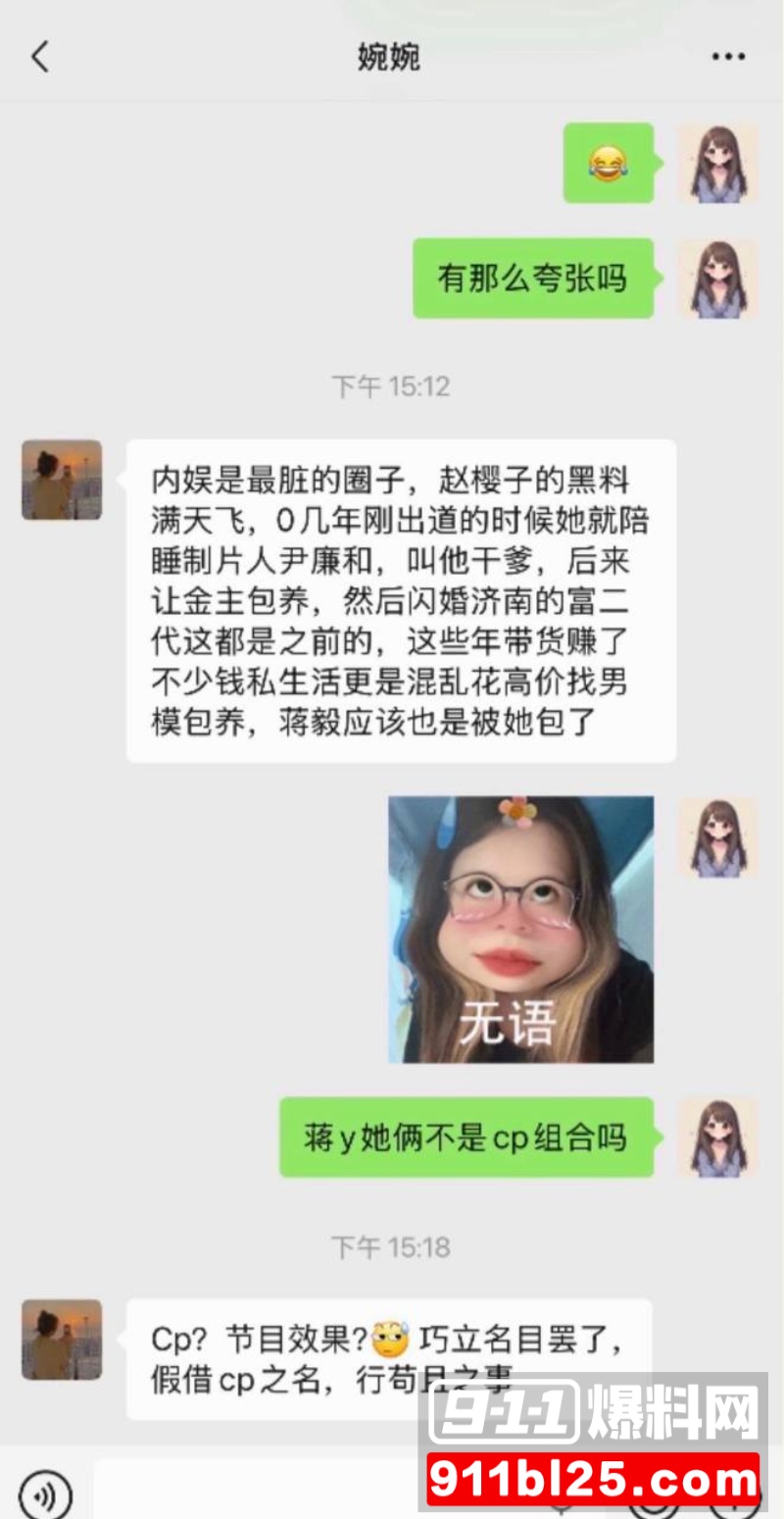 演员蒋毅求婚赵樱子翻车41 演员蒋毅求婚赵樱子翻车41