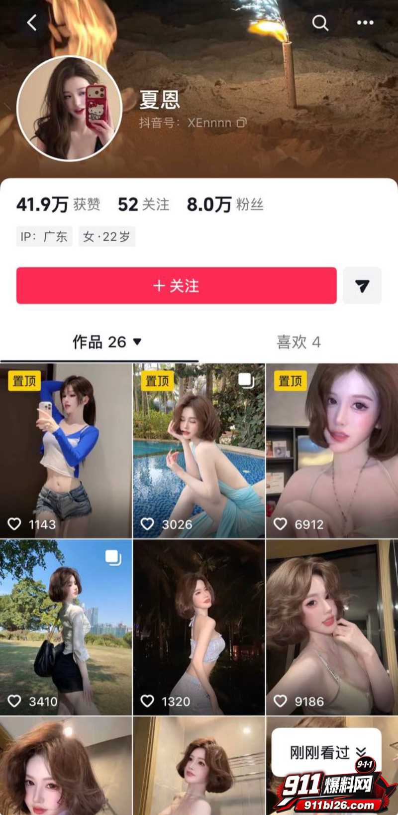 女网红夏恩 1