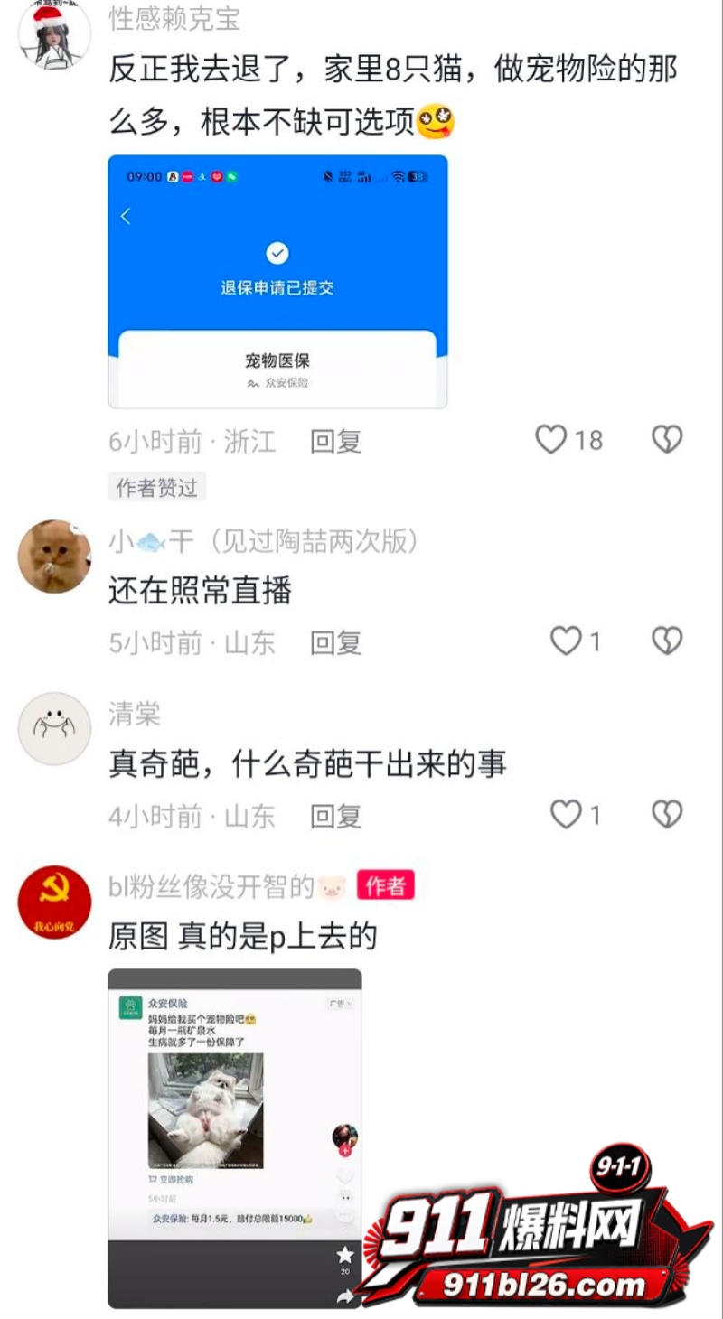 女性私密部位意外曝光 8