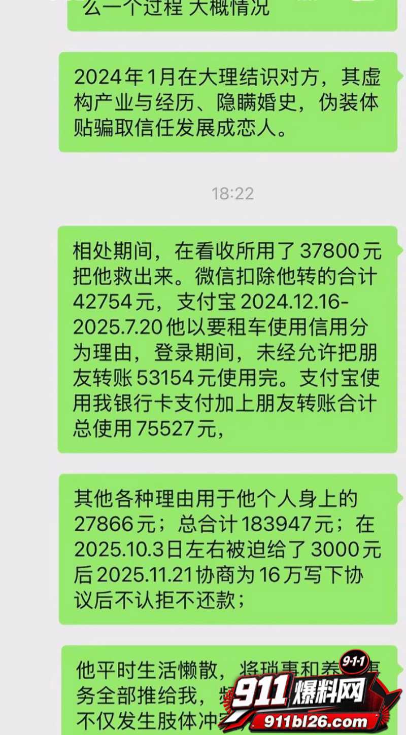 抖音大理旅游博主 蒋文明 35
