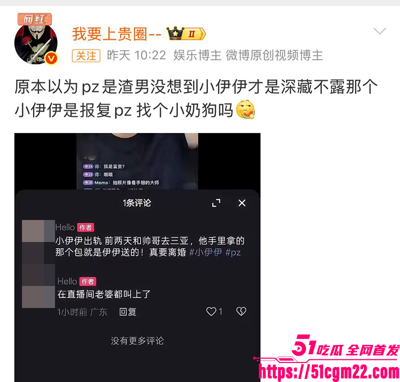 千万粉丝大网红 小伊伊出轨被曝光 14 拷贝