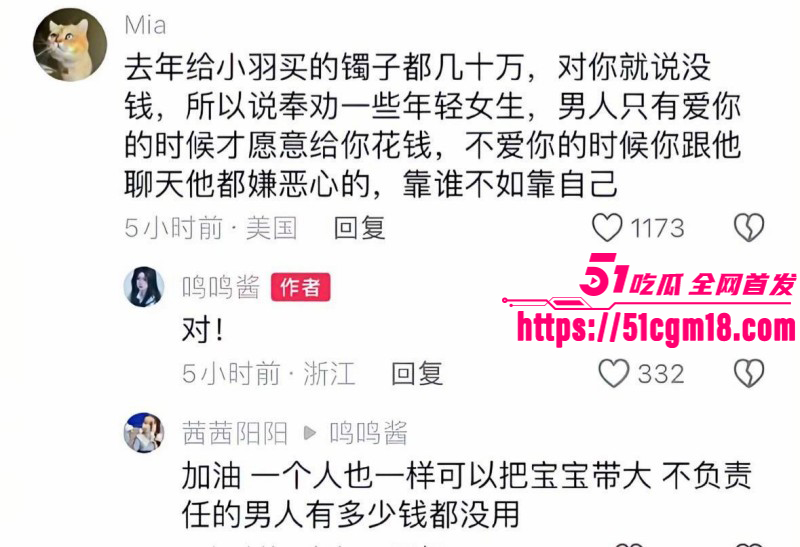 思聪前女友黄一鸣被限高消费043