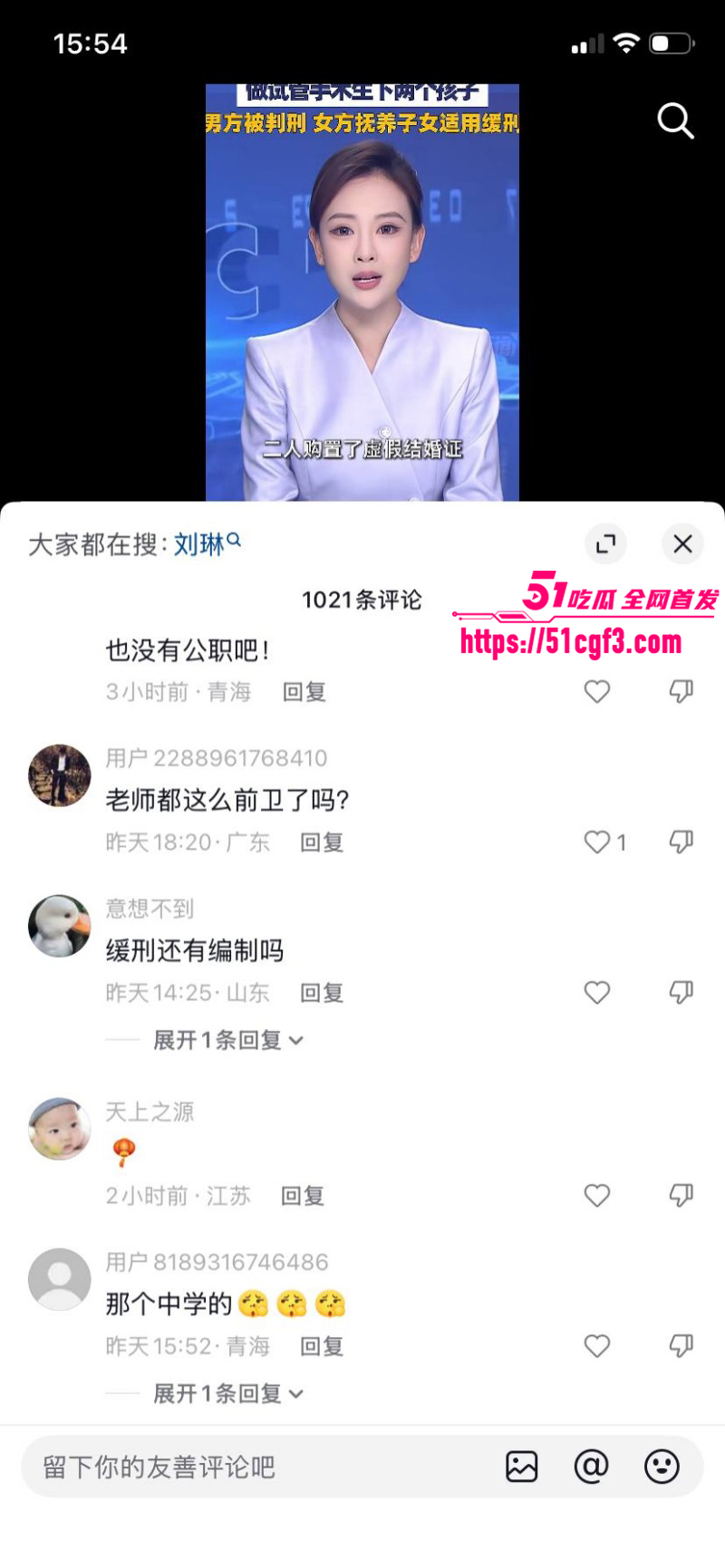 西宁中学校长袁照文出轨女老师王琳017