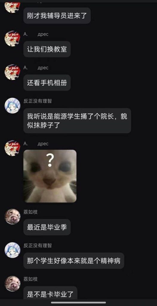 沈阳工学院暴力事件毕业8年校友回校行凶手刃院长