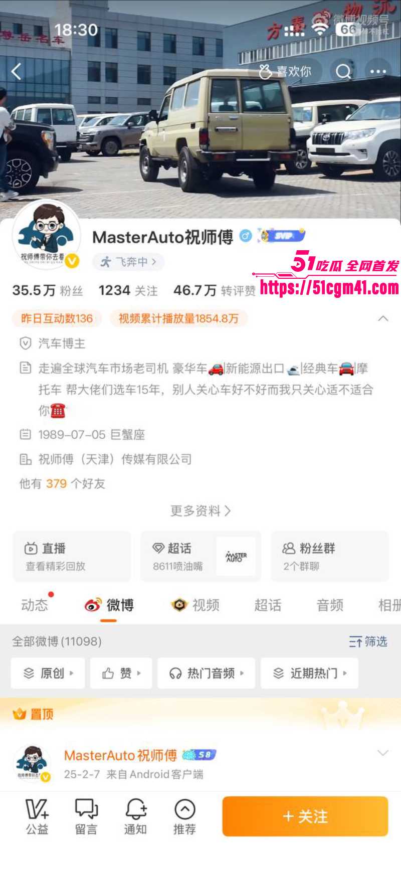 天津港网红车商 祝捷 抛妻弃子 卷款千万 携小三私奔国外 3 天津港网红车商 祝捷 抛妻弃子 卷款千万 携小三私奔国外 3