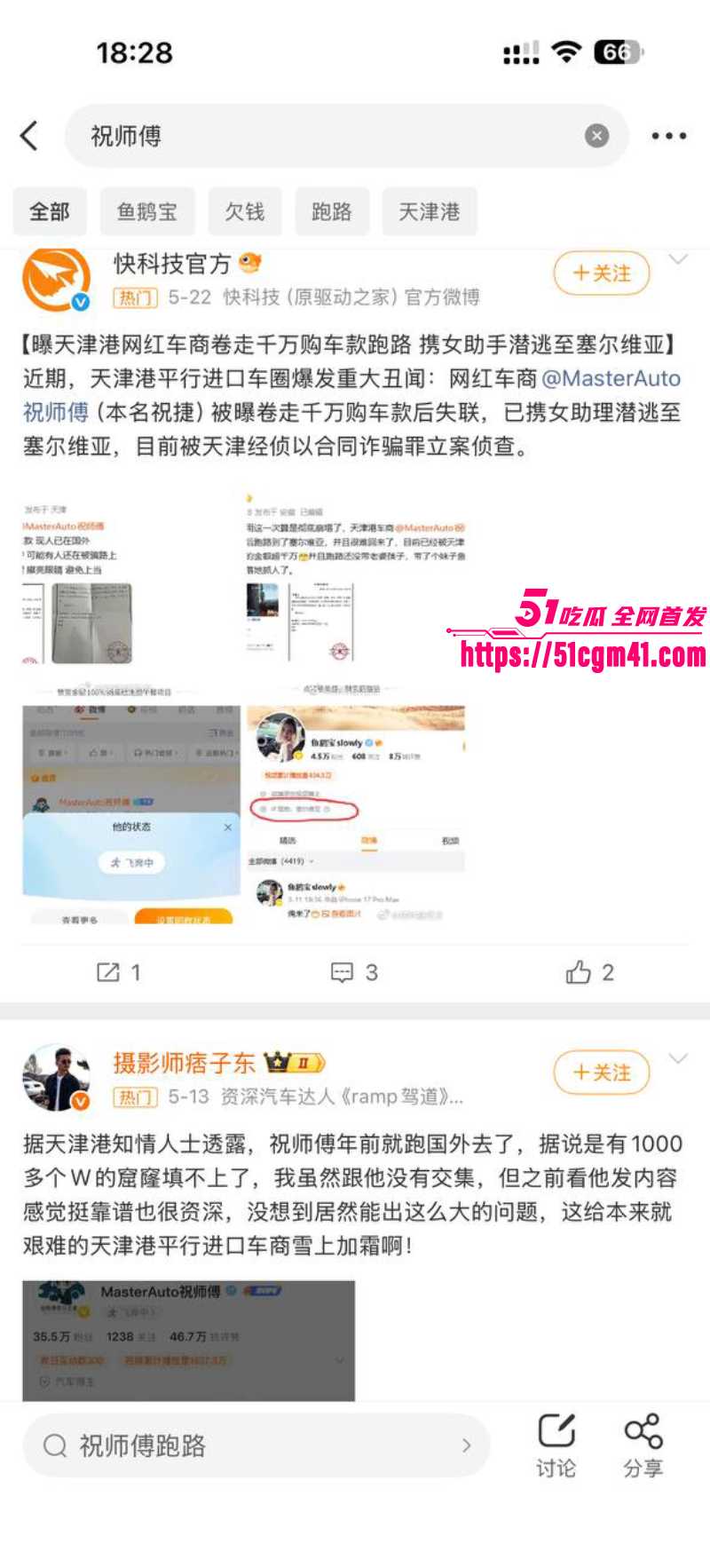 天津港网红车商 祝捷 抛妻弃子 卷款千万 携小三私奔国外 10 天津港网红车商 祝捷 抛妻弃子 卷款千万 携小三私奔国外 10
