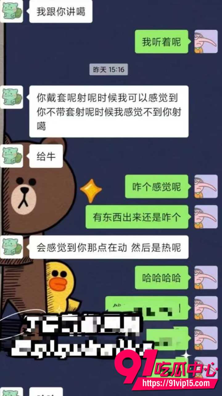 准新娘发请帖当晚睡群友21