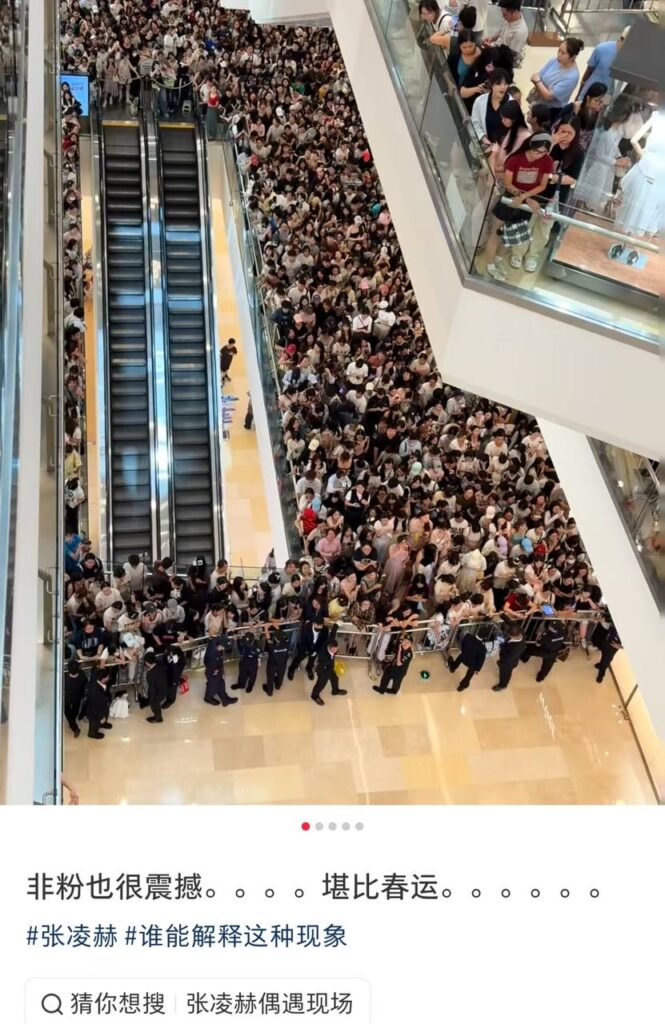 追星粉or丧尸出笼南宁万象城张凌赫粉丝见面会挤爆防爆玻璃