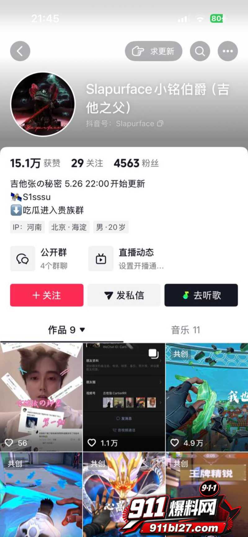 说唱圈明星Slapurface小铭伯爵 12 说唱圈明星Slapurface小铭伯爵 12