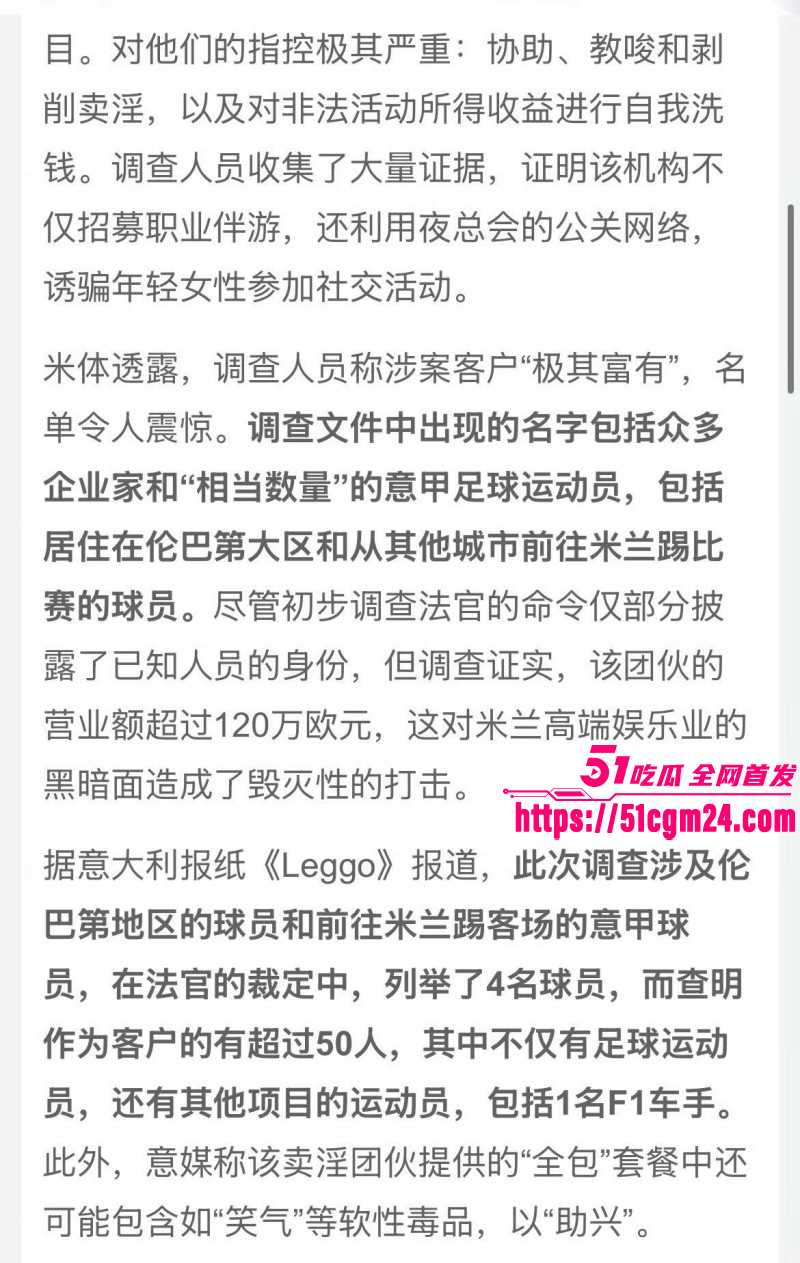 欧洲卖淫团伙丑闻019