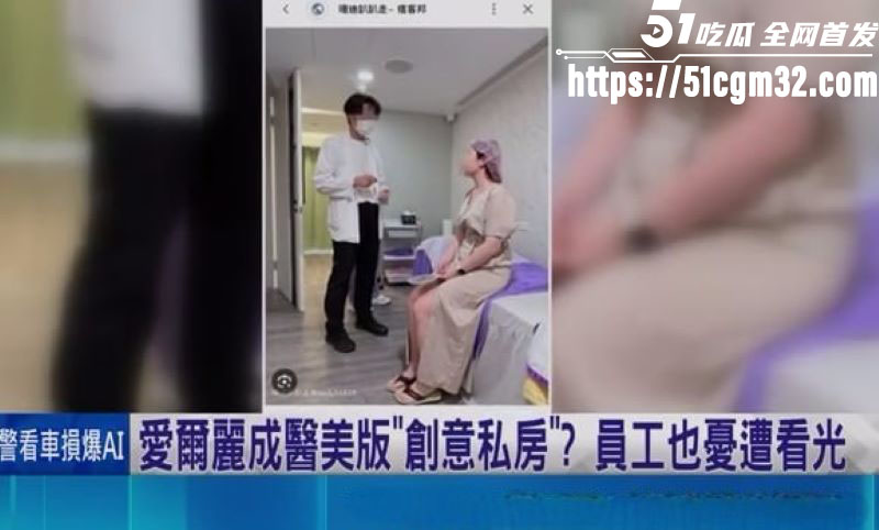 医美龙头爱尔丽18家分店安装摄像头 4 医美龙头爱尔丽18家分店安装摄像头 4