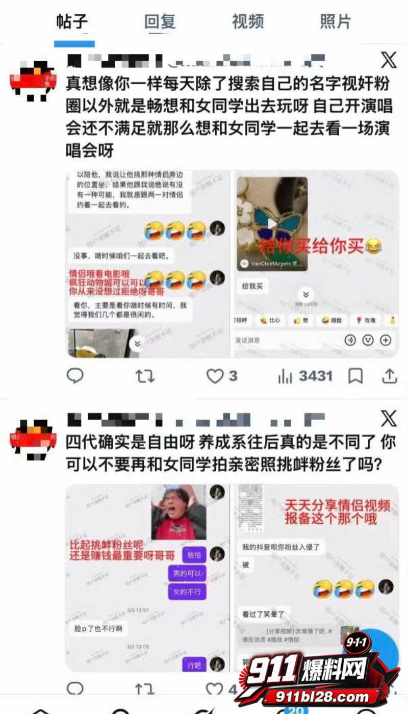 时代峰峻四代练习生 官俊臣17 时代峰峻四代练习生 官俊臣17