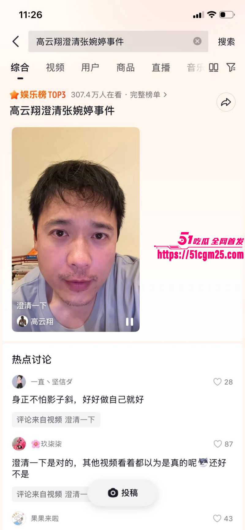 张婉婷为劝宋宁峰自曝曾当小三03