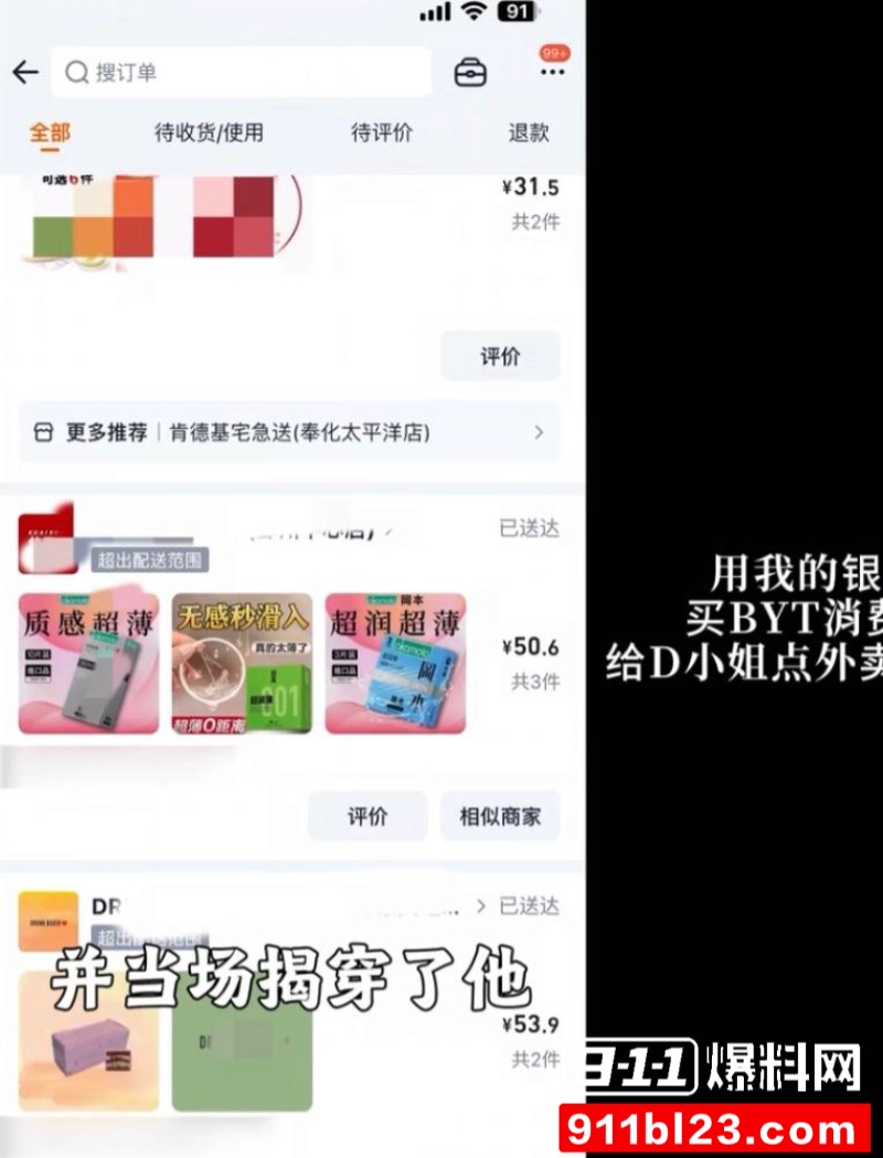 百万粉珠宝女博主控诉丈夫出轨女助理 28