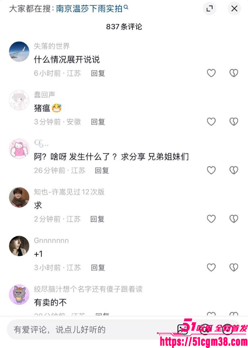 南京温莎KTV515包间下大雨事件 15 南京温莎KTV515包间下大雨事件 15