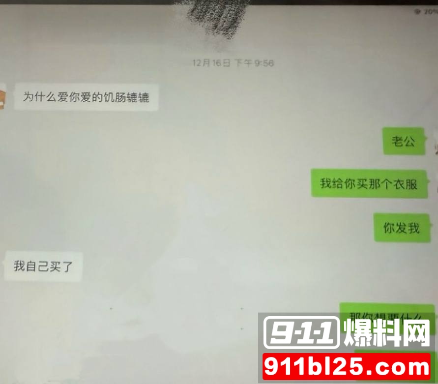 刘姜胜男16 刘姜胜男16