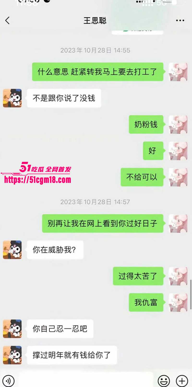 思聪前女友黄一鸣被限高消费029