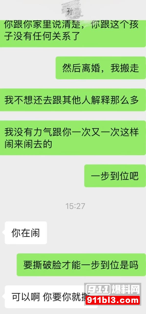 前国脚孙吉遭妻子江梦蝶实名举报1