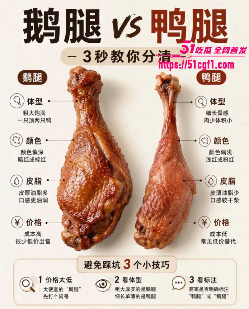 北大鹅腿阿姨翻车事件完整版01