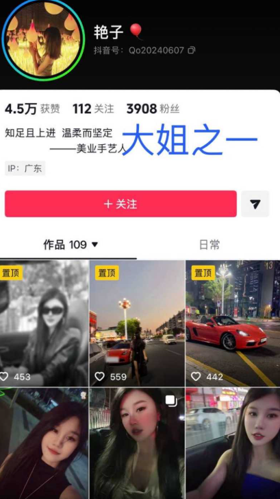 金主联合实锤抖音海王辰一张耀眼软饭男多线操作翻车记