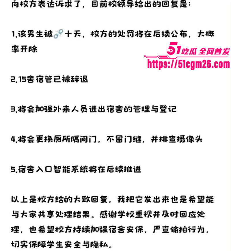 华北电力大学 佟军 男扮女装潜入女寝厕所偷拍 10