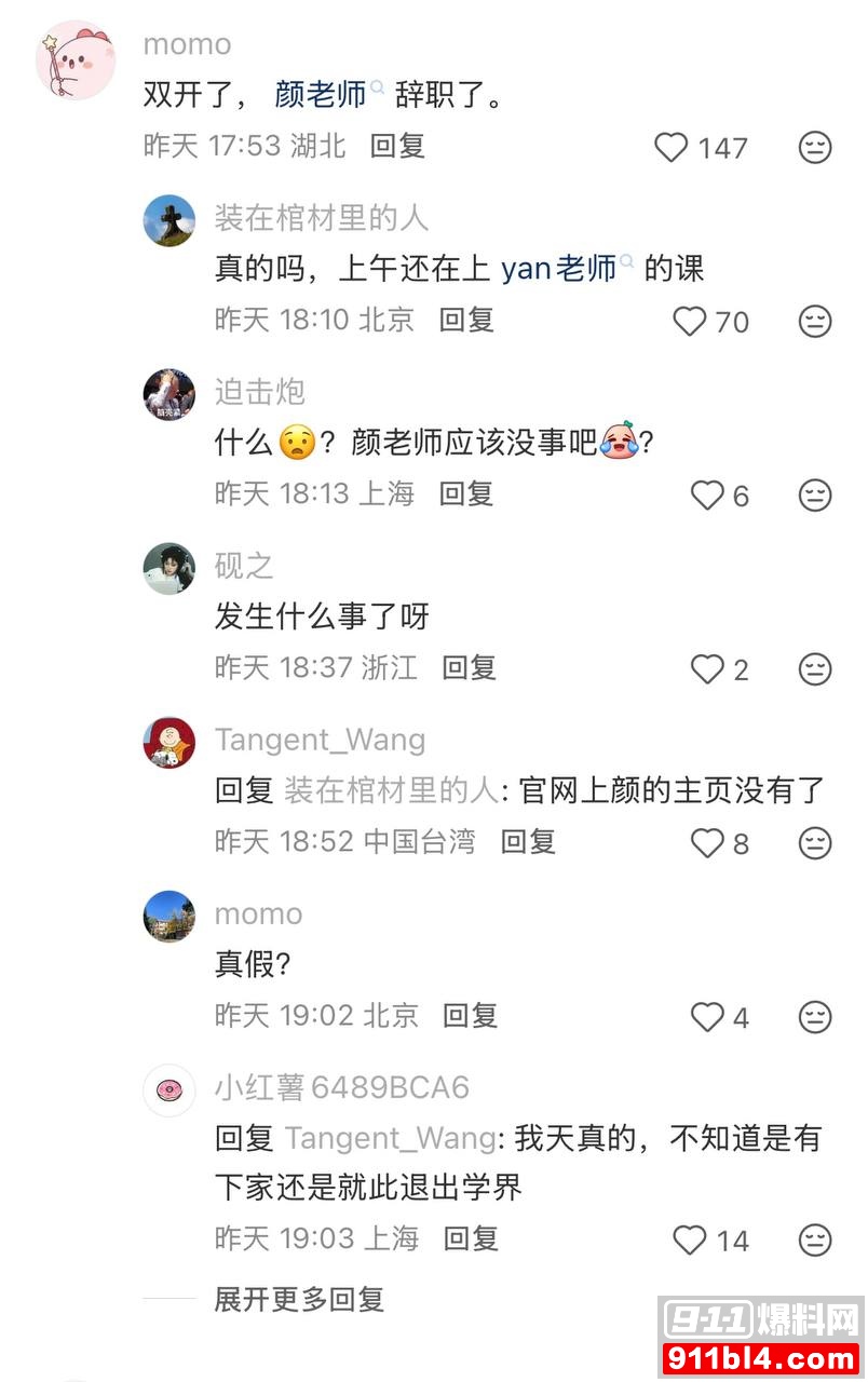 杨念群48