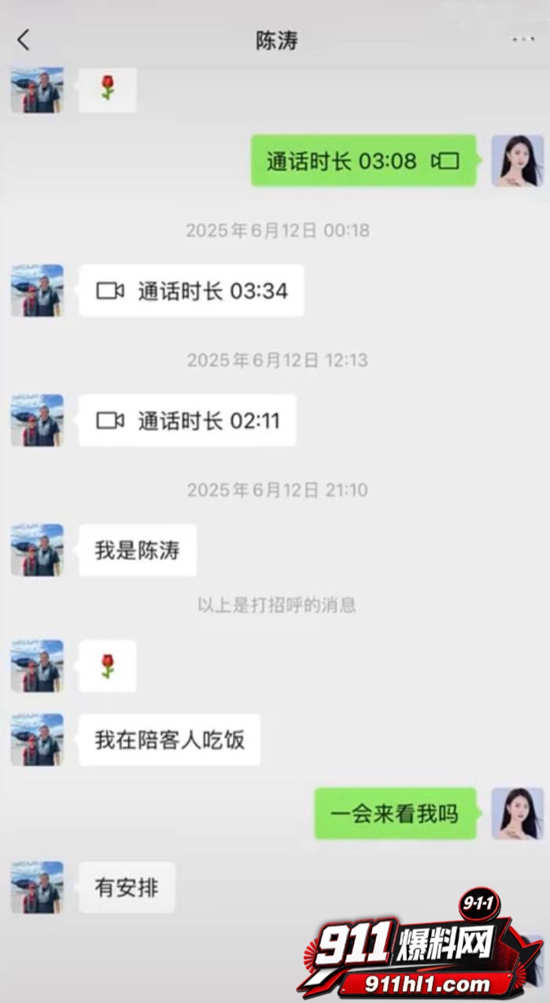 胜宏科技董事长陈涛 29