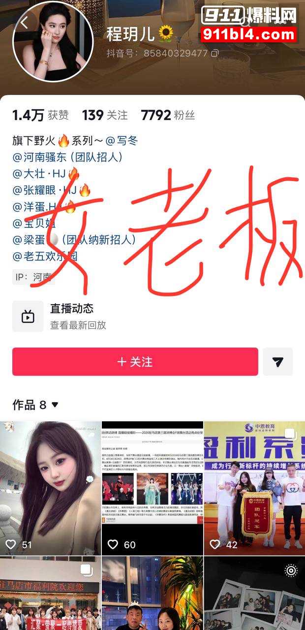 男网红辰一张耀眼15