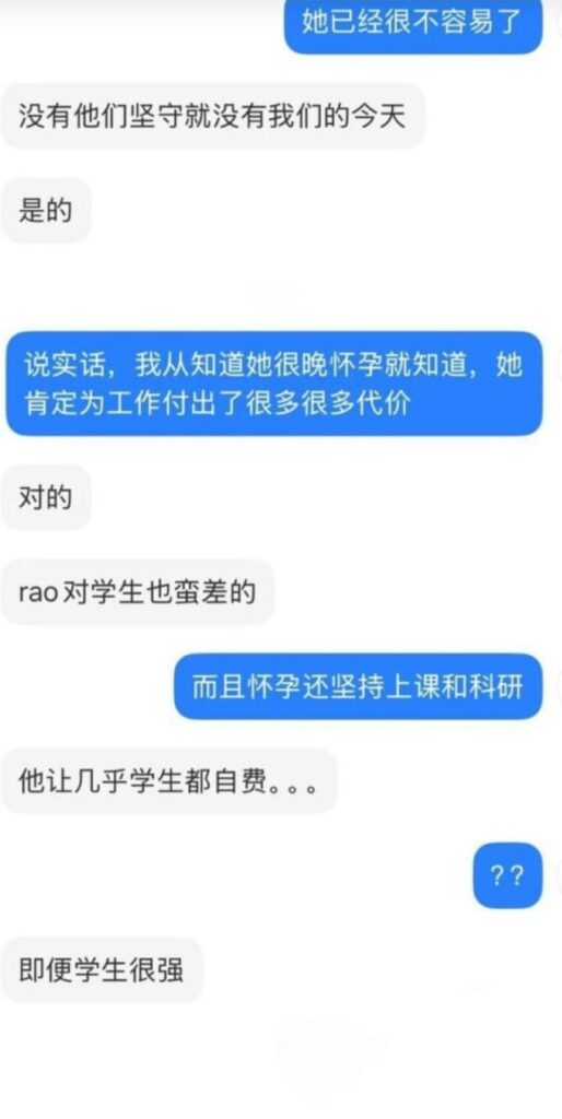 实名举报香港科技大学教授饶安逸骗财骗色