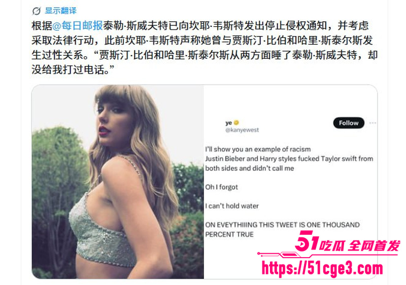 欧美明星侃爷吐槽霉霉3P经历 1 欧美明星侃爷吐槽霉霉3P经历 1