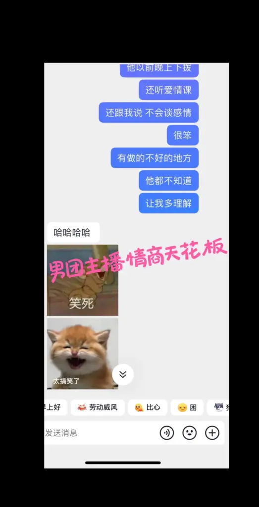金主联合实锤抖音海王辰一张耀眼软饭男多线操作翻车记