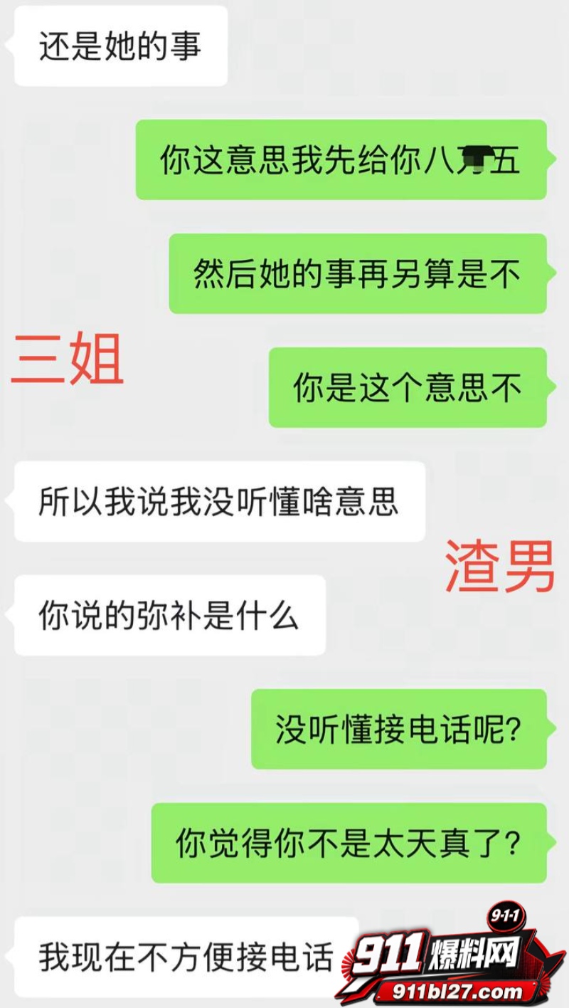 男网红李老板出轨 49 男网红李老板出轨 49