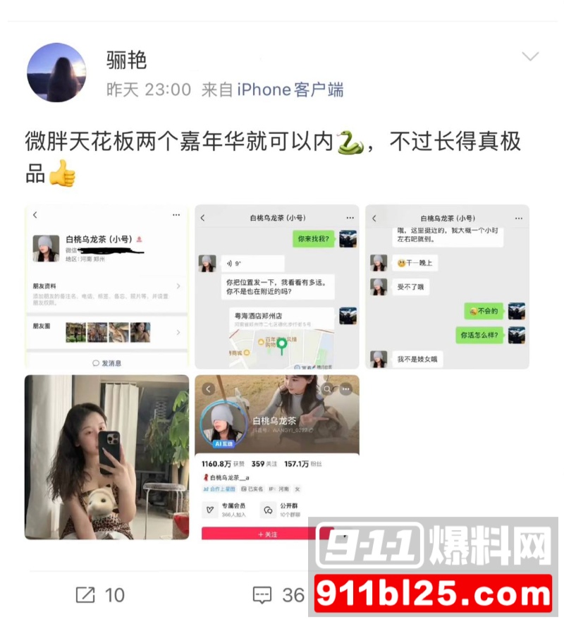 极品女网红25 极品女网红25