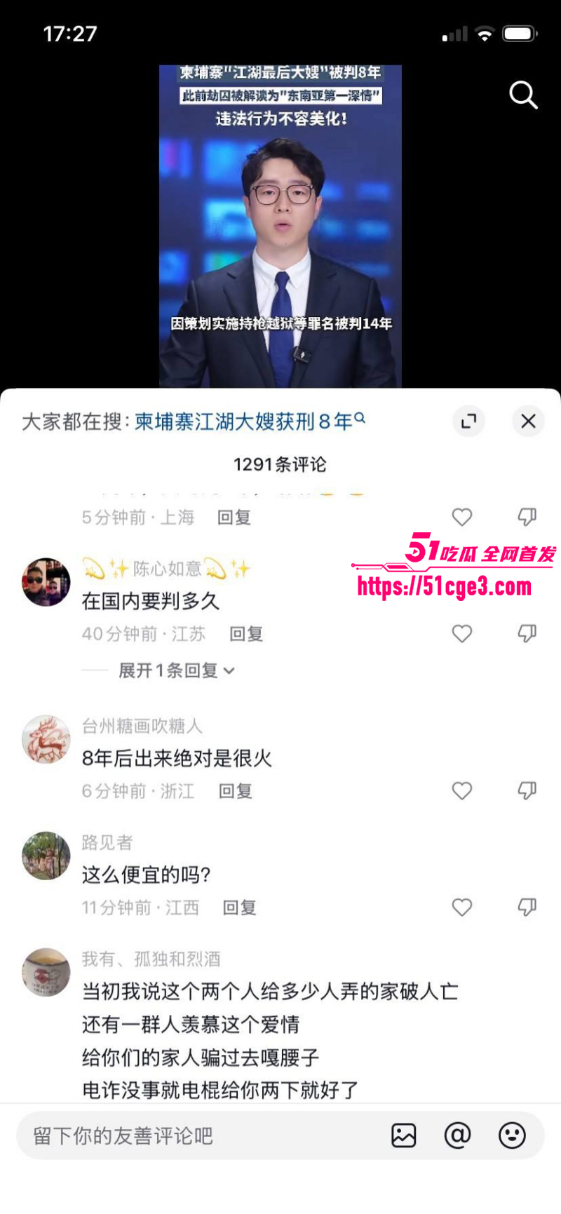 柬埔寨劫法场后续东南亚大嫂被判8年012 柬埔寨劫法场后续东南亚大嫂被判8年012