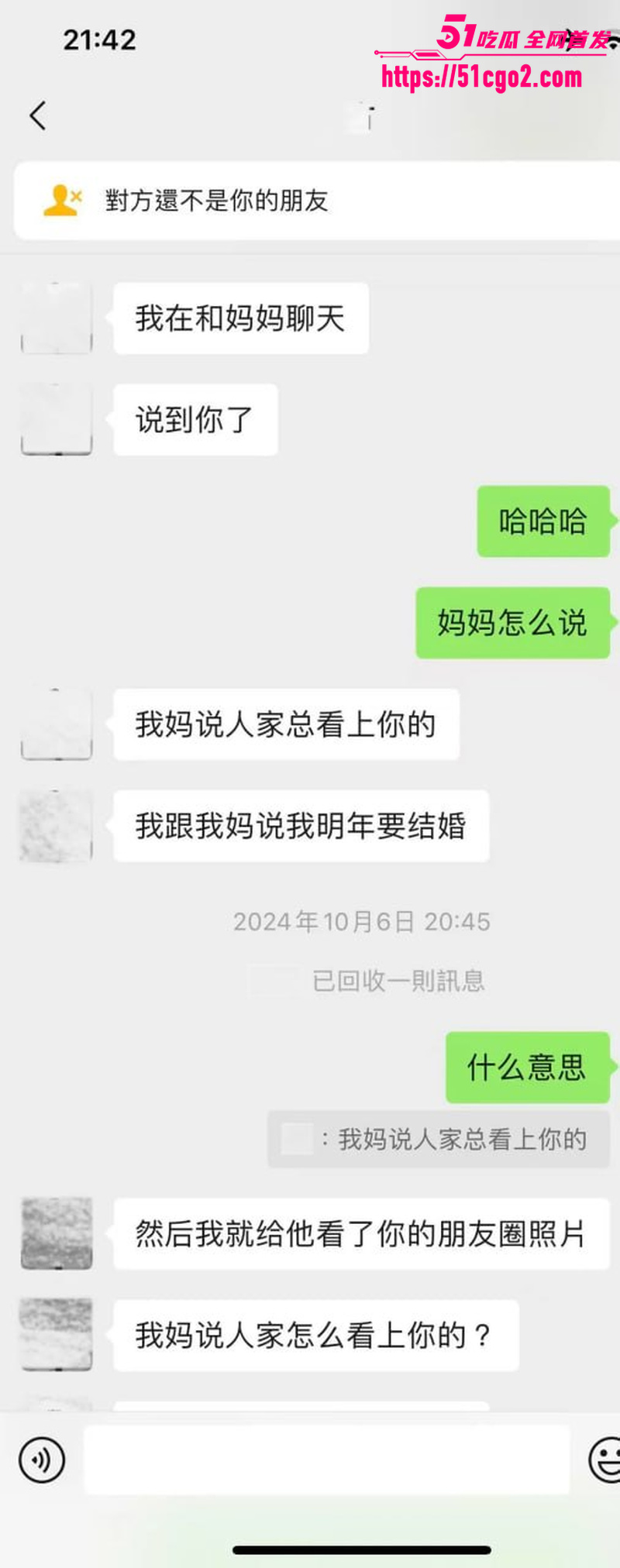 抖音网红星星稀碎出轨风波 15