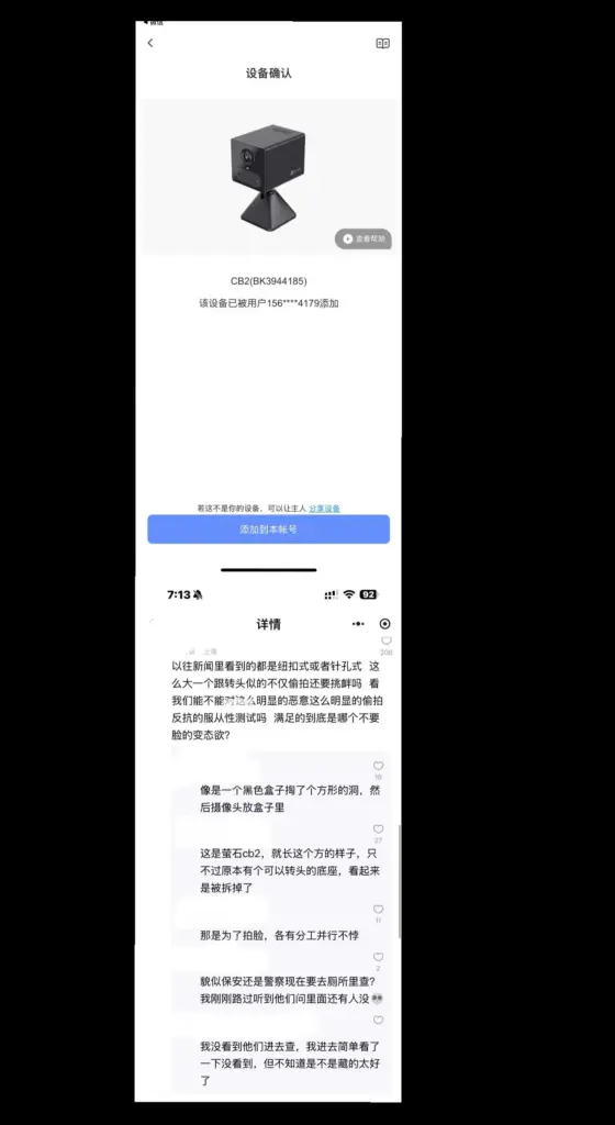 高校惊现偷拍设备上海政法学院曝光女厕摄像头事件