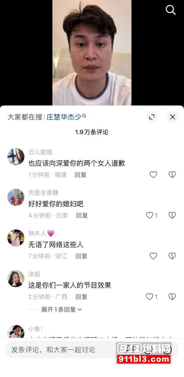 700万粉网红贵阳二小姐知三当三5