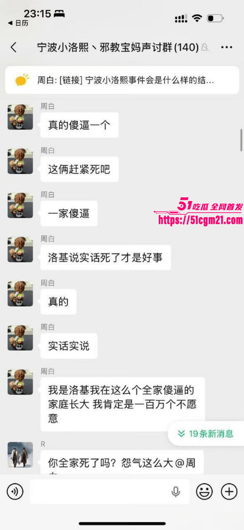 抖音网红小洛熙妈妈医疗事故后续027